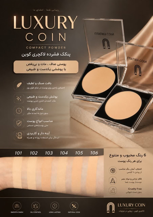 پنکک لاکچری کوین