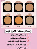 پنکک لاکچری کوین