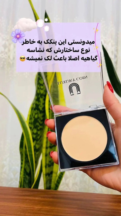 پنکک لاکچری کوین