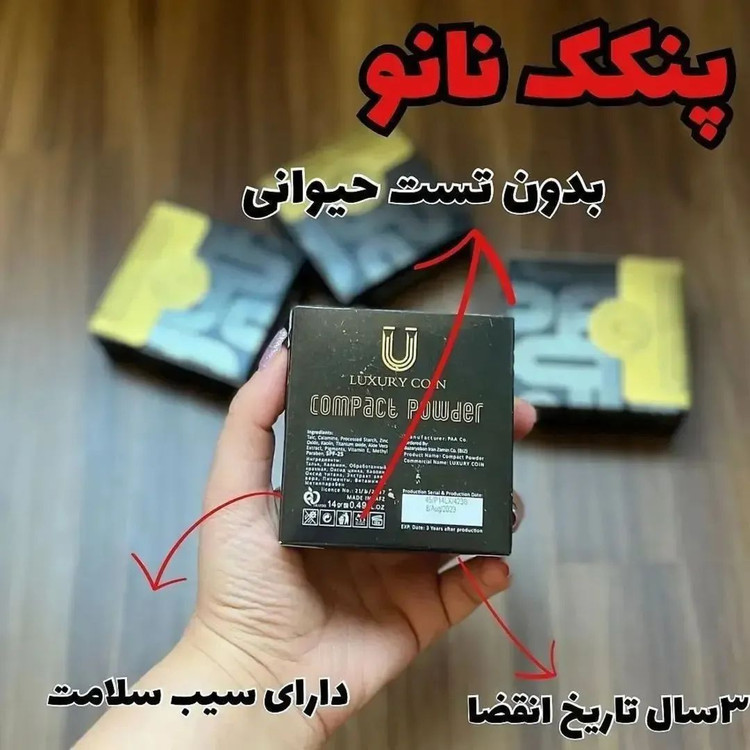 پنکک لاکچری کوین