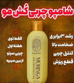 شامپو مورینگا اکسونیک