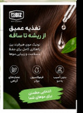 تونیک هیرفرند مو