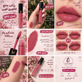 رژ لب مایع لاکچری کوین با ماندگاری طولانی.