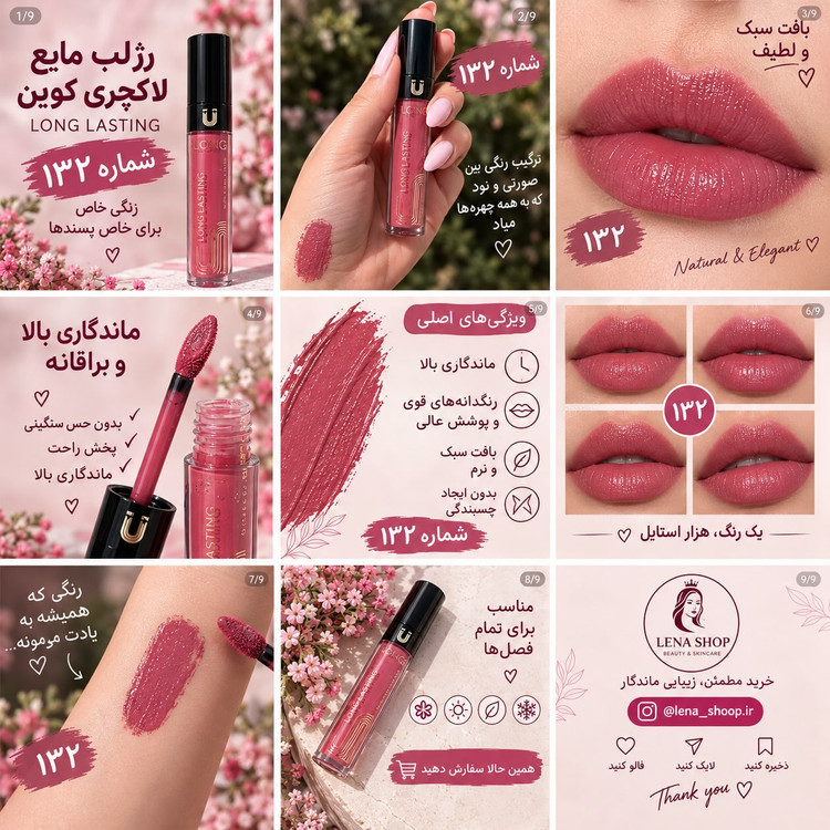 رژ لب مایع لاکچری کوین با ماندگاری طولانی.