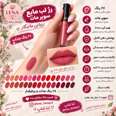 رژ لب مایع لاکچری کوین با ماندگاری طولانی.