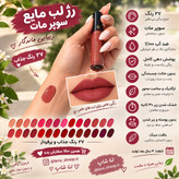 رژ لب مایع لاکچری کوین با ماندگاری طولانی.