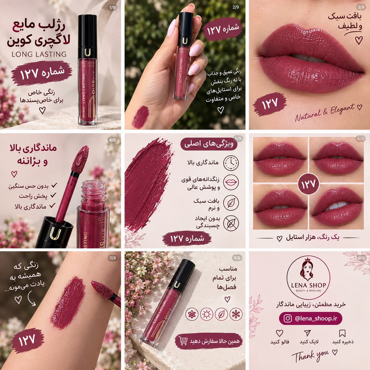 رژ لب مایع لاکچری کوین با ماندگاری طولانی.