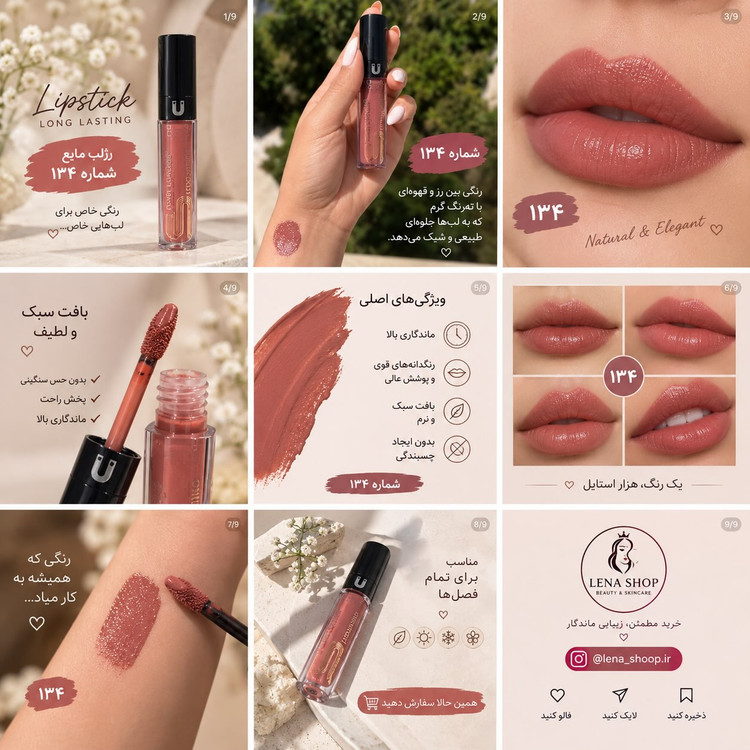 رژ لب مایع لاکچری کوین با ماندگاری طولانی.