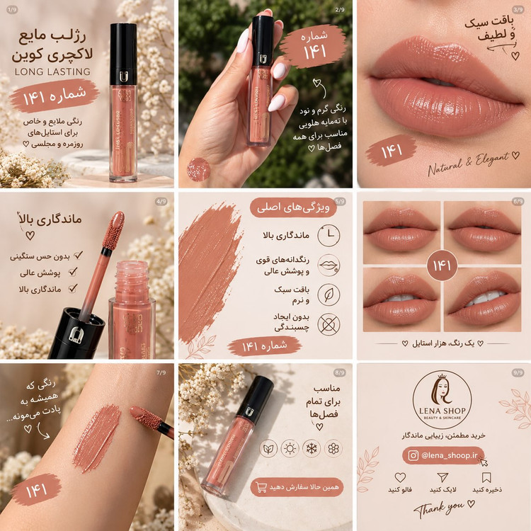 رژ لب مایع لاکچری کوین با ماندگاری طولانی.
