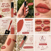 رژ لب مایع لاکچری کوین با ماندگاری طولانی.