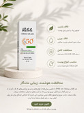 ضد آفتاب ویتابلا SPF 50 پلاس حاوی ویتامین A، E و C مناسب صورت و بدن حجم ۶۰ میلیلیتر