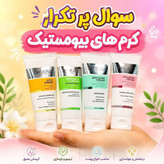کرم گاتیو (GATIEAU)