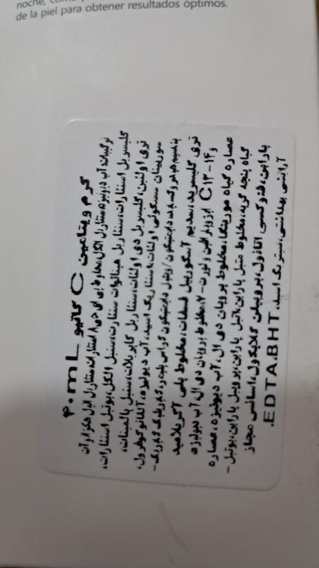 کرم گاتیو (GATIEAU)