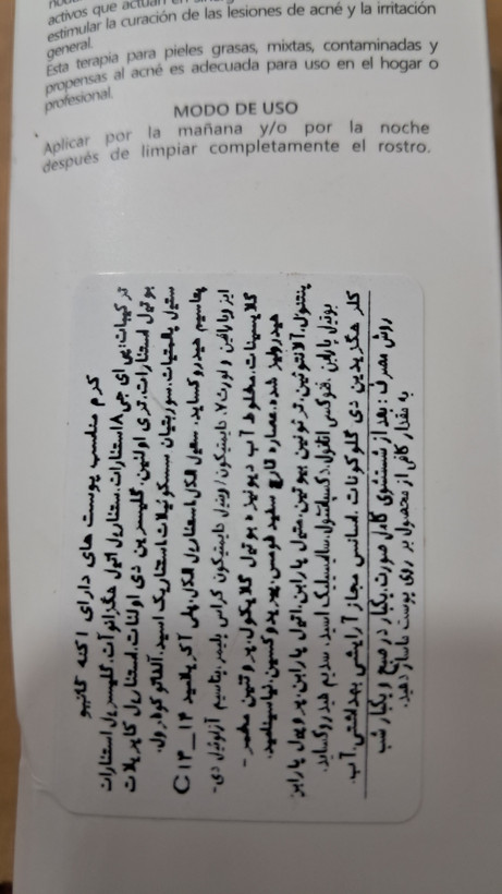 کرم گاتیو (GATIEAU)