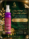 اسپری محافظ حرارتی مو ۱۵۰ میل