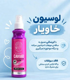 اسپری محافظ حرارتی مو ۱۵۰ میل