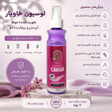 اسپری محافظ حرارتی مو ۱۵۰ میل