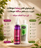 اسپری محافظ حرارتی مو ۱۵۰ میل