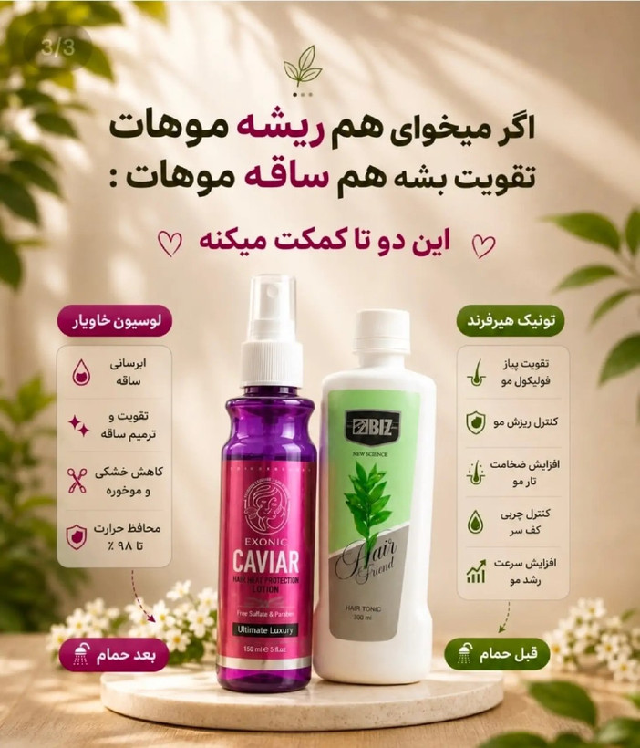 اسپری محافظ حرارتی مو ۱۵۰ میل