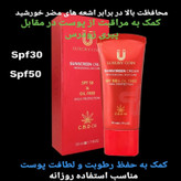 کرم ضد آفتاب لاکچری کوین مدل CBD Oil SPF 50 حجم ۵۰ میل