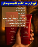 کرم ضد آفتاب لاکچری کوین مدل CBD Oil SPF 50 حجم ۵۰ میل