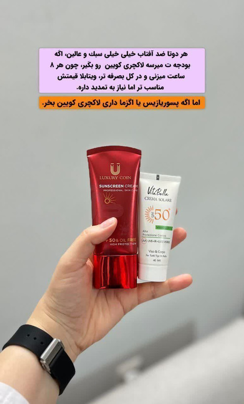 کرم ضد آفتاب لاکچری کوین مدل CBD Oil SPF 50 حجم ۵۰ میل