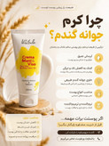 کرم دست و صورت ویتابلا حاوی روغن جوانه گندم