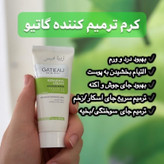 کرم ترمیمکننده گاتیو | کمک به بازسازی و حفظ رطوبت پوست