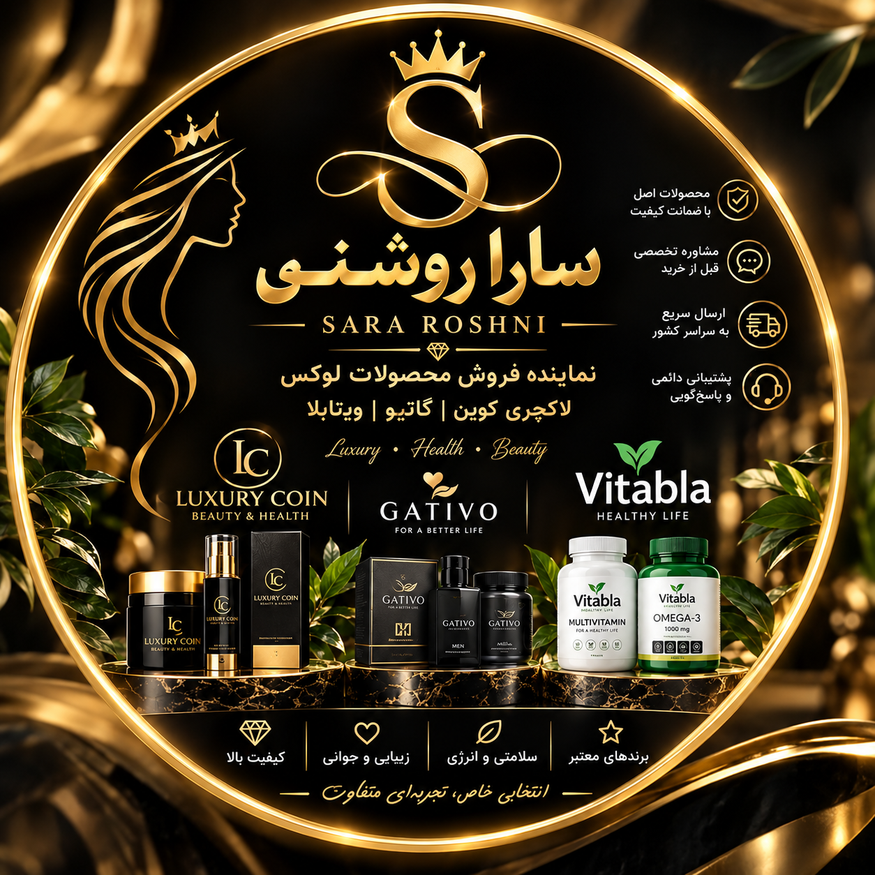 بیوتی مهسارا